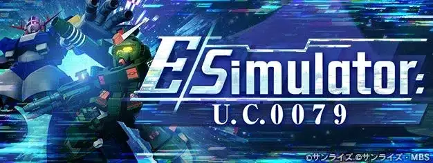 『SDガンダム ジージェネレーション エターナル』新イベント「Eシミュレーター:U.C.0079」開催中！DMM GAMES版も7月22日サービス開始予定！