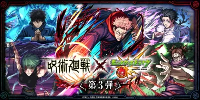 呪術廻戦×モンストコラボ第3弾