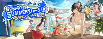 お憑かれSUMMERシャーク！解禁！？呪いの代里海岸