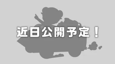 未発表タイトル