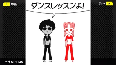 空気読み。2 ダンスレッスン