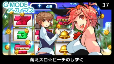 萌えスロ☆ピーチのしずく キービジュアル