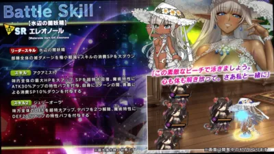 エレオノールスキル