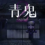 大ヒットホラー『青鬼2』＆完全新作『青鬼 臨海学校』がNintendo Switch™とSteam®に登場！ファン待望の2本立て！