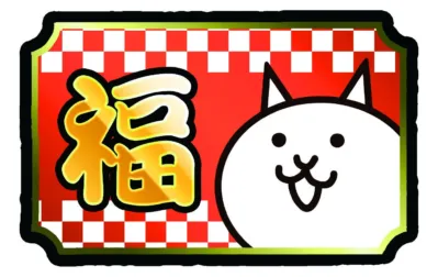 にゃんこ大戦争 福ネコ