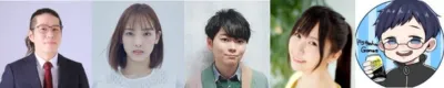 出演者(敬称略)