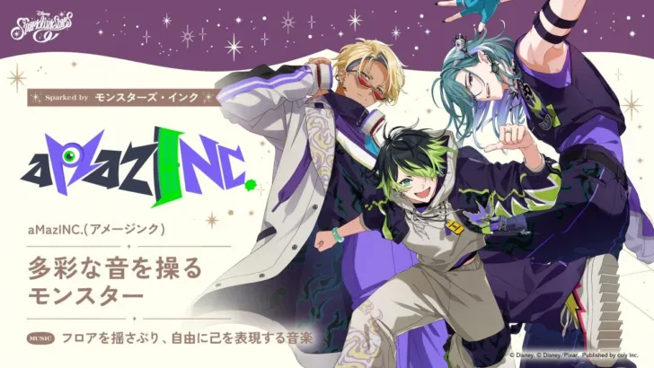『ディズニー スパークリンク・スターズ』、型破りな3人組「aMazINC.」の全貌が明らかに！推し活が捗る詳細情報に注目！