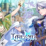 『エイドロン・クロス』編成ガイドで勝利を掴む！初心者から上級者まで、あなただけの戦略を見つけよう！
