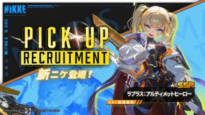SSR ラプラス:アルティメットヒーロー
