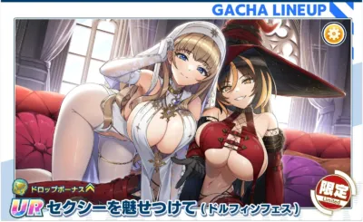 UR セクシーを魅せつけて(ドルフィンフェス)