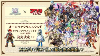 白猫プロジェクト NEW WORLD'S オーロラアクリルスタンド