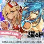 『猫とドラゴン』×『サンリオキャラクターズ』第三弾コラボが7月18日より開催！夏仕様の推しキャラと一緒に冒険へ出発！