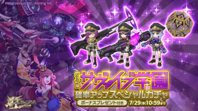 ジョブ別 サヴァイブ学園ガチャ