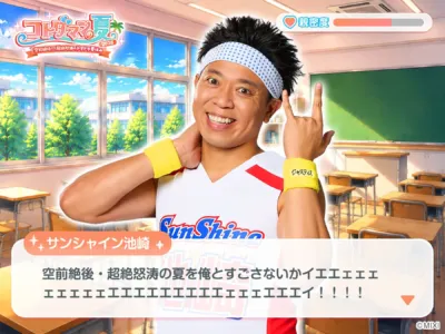 サンシャイン池崎が教室で「イエェェェェェェェェェェェェェェェェェェェェイ!!!!!」と叫ぶ