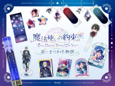 グッズ集合イメージ