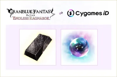 グランブルーファンタジー連動特典ゲーム内アイテム