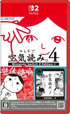 豪華パッケージ版