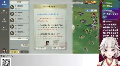 初心者指導のゲーム画面