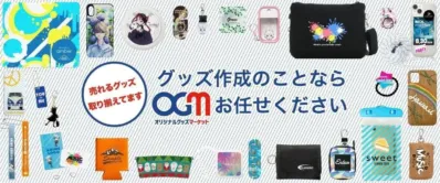 オンライン注文
