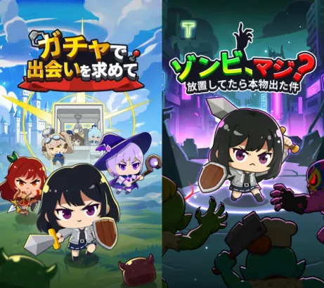 Delicious Gamesが仕掛ける「つながる放置型RPG」！新作『ゾンビ、マジ？』で広がるマルチバース世界に注目！