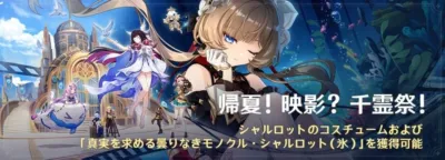 複数のキャラクターが登場するイベント告知イラスト