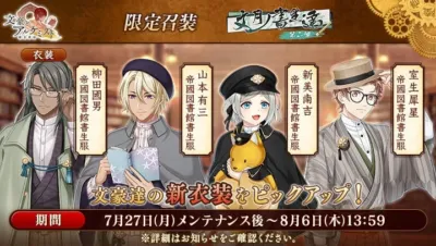限定召装告知
