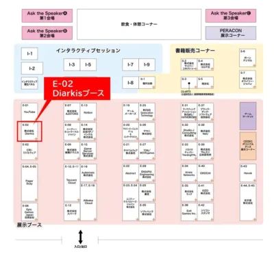 CEDEC2026 会場案内図