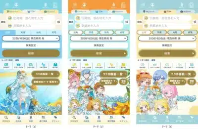 着せ替えイメージ