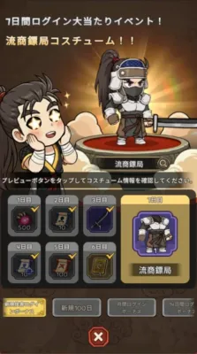 ログインイベント