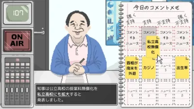 コメンテーターゲーム画面