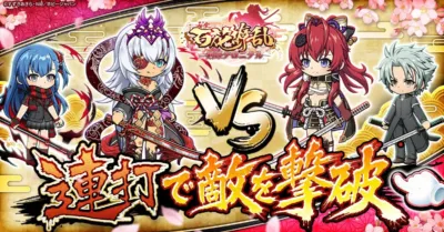 タップで敵を撃破!白熱のバトルシーン