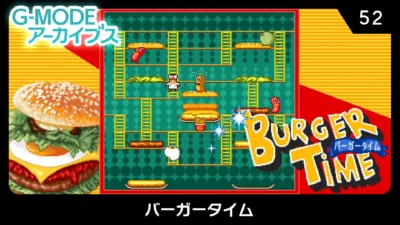 バーガータイム