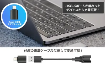 Type-C変換アダプターの利用イメージ