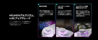 MOJHONアルゴリズム、4.0にアップグレード