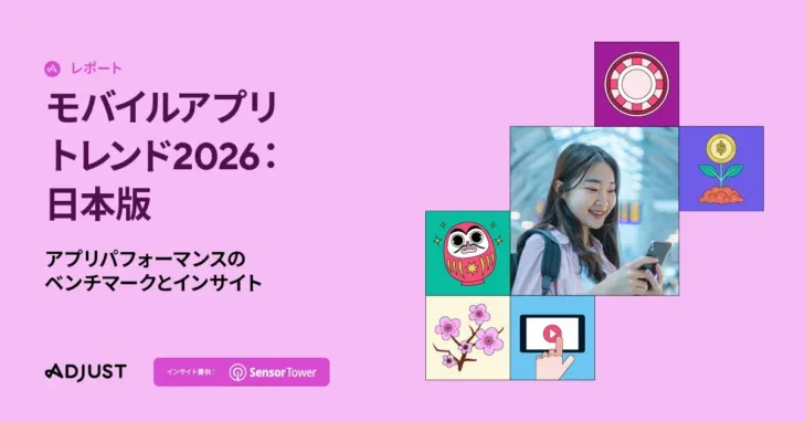 2026年上半期アプリトレンド発表！日本のゲーム市場で「推し活」が加速中、カードゲームがセッション数113%増と大躍進！