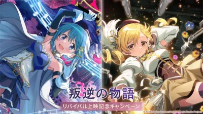 劇場版「魔法少女まどか☆マギカ [新編] 叛逆の物語」のリバイバル上映を記念したキャンペーンイラストです。美樹さやかと巴マミが魔法少女の姿で描かれており、華やかな魔法の世界観が表現されています。