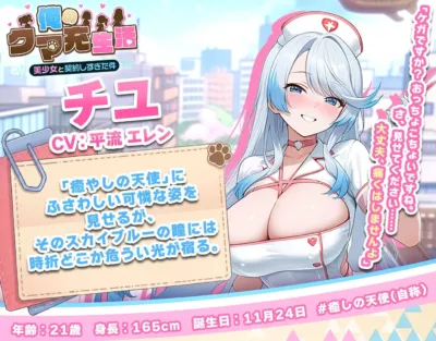 チユ