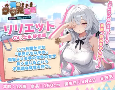 リリエット