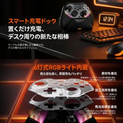 スマート充電ドックの画像