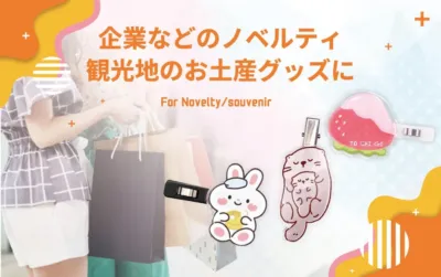 活用事例