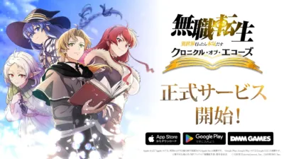 正式サービス開始！