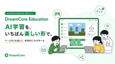 DreamCore Education 正式スタート