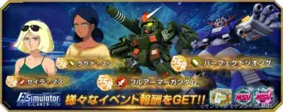 SSR セイラ・マス SSR ララァ・スン SSR フルアーマーガンダム SSR パーフェクトジオング