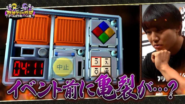 『野田クリの野望』で協力プレイの真髄が試される！筋肉タッグマッチSPで最強コンビが激突！