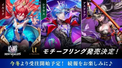 白猫プロジェクト NEW WORLD'S U-TREASURE モチーフリング