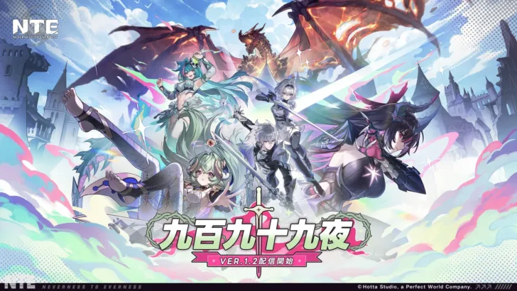 『NTE: Neverness to Everness』Ver.1.2「九百九十九夜」で新たな推し活が始まる！新Sランクキャラ「真紅」登場＆新コンテンツが続々！