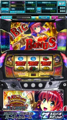 マジカルハロウィン ボーナストリガー ゲーム画面（BIG BONUS）