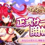 『百花繚乱 剣姫クロニクル』ついに正式サービス開始！推し剣姫と最強の絆を紡ごう！