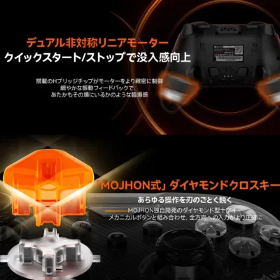 ダイヤモンドクロスキーと振動モーターの説明画像