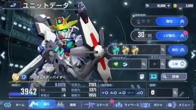 ユニットデータ SSR ガンダムXディバイダー